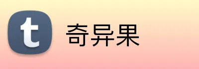 奇异果 logo